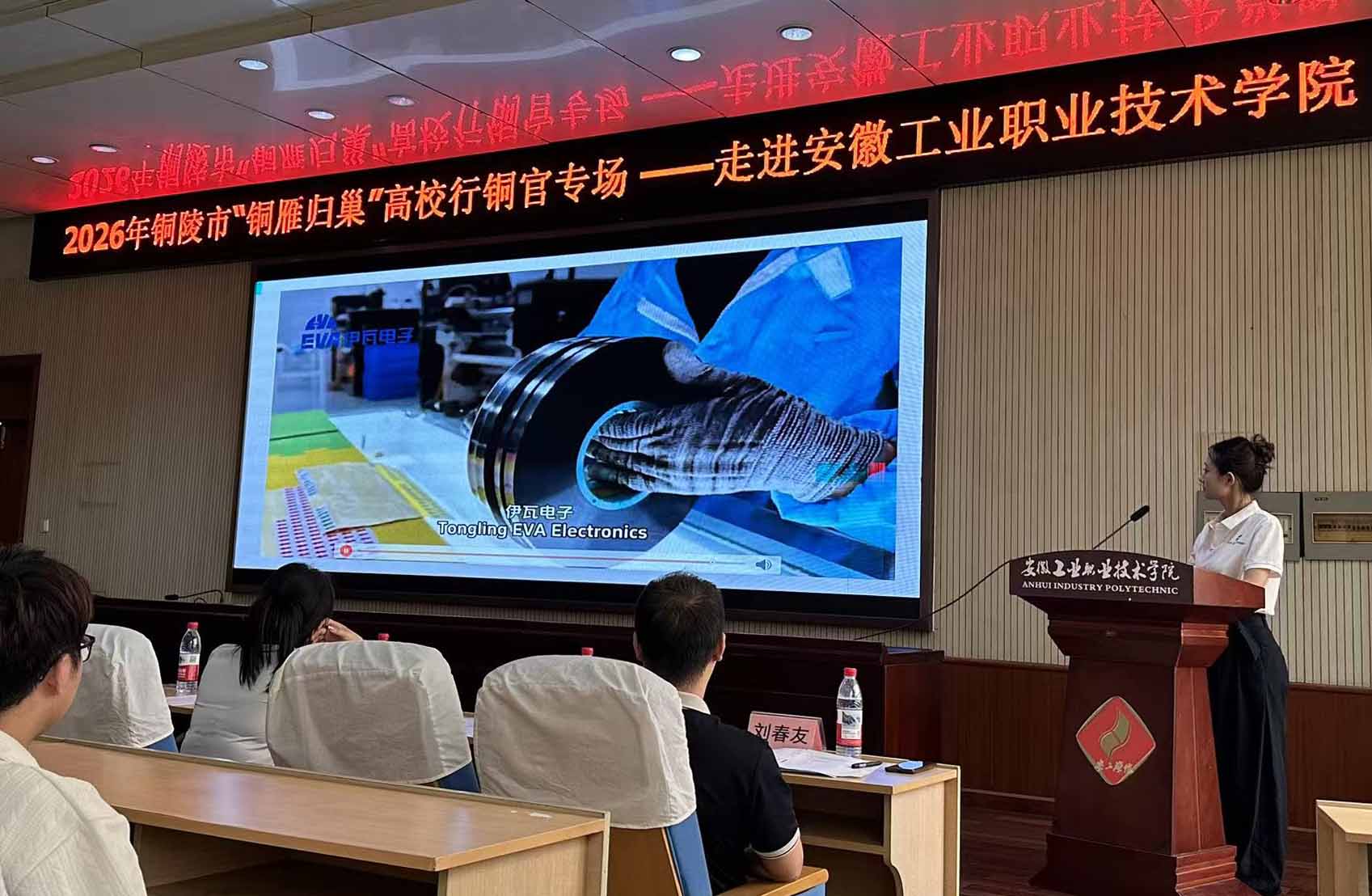 Nhà sản xuất tụ điện Trung Quốc EVA tham dự sự kiện giao lưu nhân tài đại học “Tong Yan Gui Chao” tại An Huy.